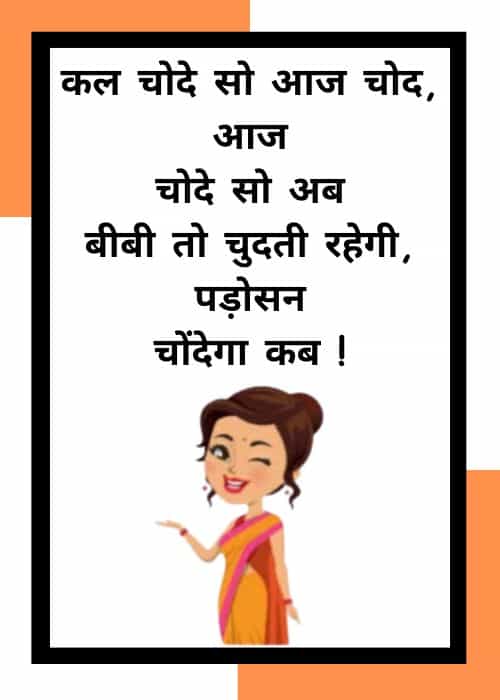 Sex Shayari