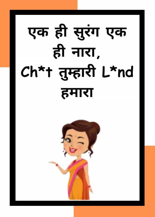 Adult Shayari