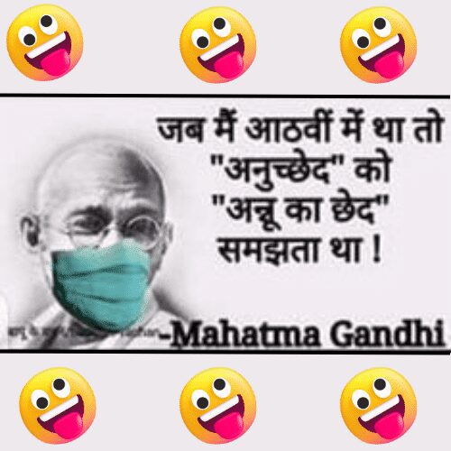 Gandhi Memes