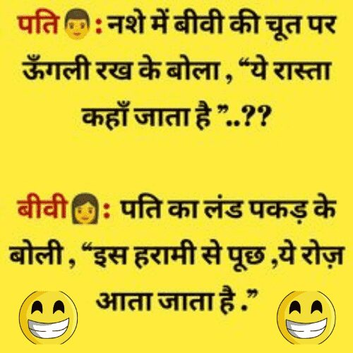 Non Veg Jokes